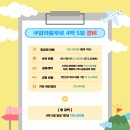 정읍 지아바오 아시안 마트 | 2024, Ma(y) Ya ~