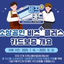 비즈플러스 이미지