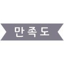 정백정 참숯구이 옥계점 이미지