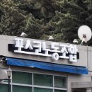 포스코모빌리티솔루션노동조합 이미지