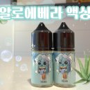 남양알로에(매장)