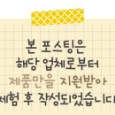 랩스비(LABS BE) 이미지