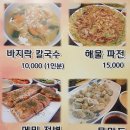 유가네칼국수 - 용인시 처인구 금학로 413-7 | 유가네칼국수