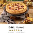 굽네치킨(부송점) 이미지
