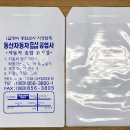 동산자동차공업사 이미지