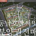 신영지웰푸르지오공인중개사사무소 이미지