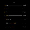 대파솥뚜껑삼겹살 이미지