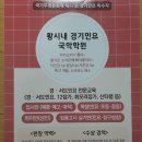 황시내경기민요국악학원 이미지