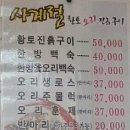 황토오리 이미지