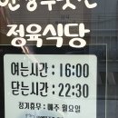 인생푸줏간 이미지