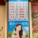 대구 뭉티기 식당 &#39;녹양 향촌점&#39; 일요일에도 운영해요! 솔직후기