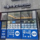 더홈공인중개사사무소 이미지