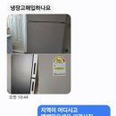 중고가전중고냉장고중고세탁기