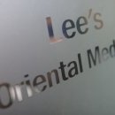 인우당한의원 이미지