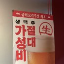 리춘시장 경산옥산점 | [경산 술집] 마라탕과 중화떡볶이로 얼얼 쫀득하게 한잔! 리춘시장 경산옥산점