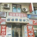 삼성아파트 상가 이미지