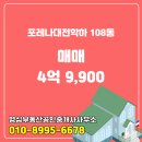 부부공인중개사사무소 네이버블로그