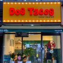 도스타코스(DOSTACOS) 이미지