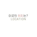 워시아지트 이미지
