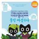 최강영어수학전문학원