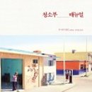 명랑한가 이미지