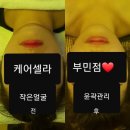 케어셀라뷰티샵