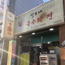 털보네국수와전 네이버블로그