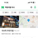 백정의족발