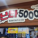 난타5000목포 네이버블로그