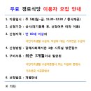 갈매경로식당 이미지