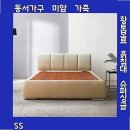 동서슈퍼 | 자세히 알아본 동서가구 미암 가죽 황토보료 흙침대 슈퍼싱글 SS 베스트 픽