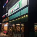 씨유 평택모산영신점 | [내돈내산 후기🌟]평택 동삭동 맛집 추천 🍻 가성비 좋은 79대포 동삭점