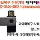 데이터원(DATAONE)