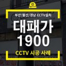 대패가1900서면점 이미지