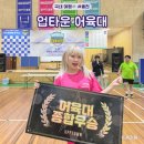 홍천군청소년수련원 | 강원도 홍천 놀거리 업타운 운동회 어육대 체육대회 종목 프로그램 후기