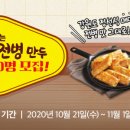 메밀만두 이미지