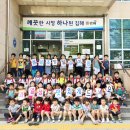 삼성초교(병설) 이미지