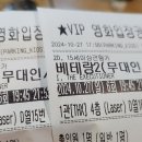 베테랑2 무대인사 후기