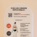 솔브인사이트 | 스타필드고양 비너스 매장 무료로 완벽 퍼스널 체형분석 스캔바이미 후기