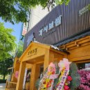 육대장 (문래점) | 각시보쌈 문래점 후기