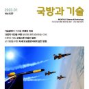(사)한국방위산업진흥회