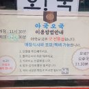아국오국
