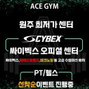 에이스스포츠센터 이미지