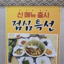 울도숯불갈비 | 목포 연산동 갈비 맛집 울도숯불갈비