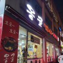 옹골비빔국수