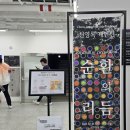 남도마실길작은도서관 | 광주 전일빌딩 245 오픈갤러리 천영록 개인전 - 순환의 리듬