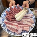 마루 | 대전 대흥동 고기 맛집 대흥마루 후기