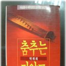면목동-009 | 가야금 병창의 명인 함동정월