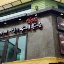 명동돈까스.부대찌개 이미지