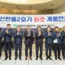 신한울 이미지